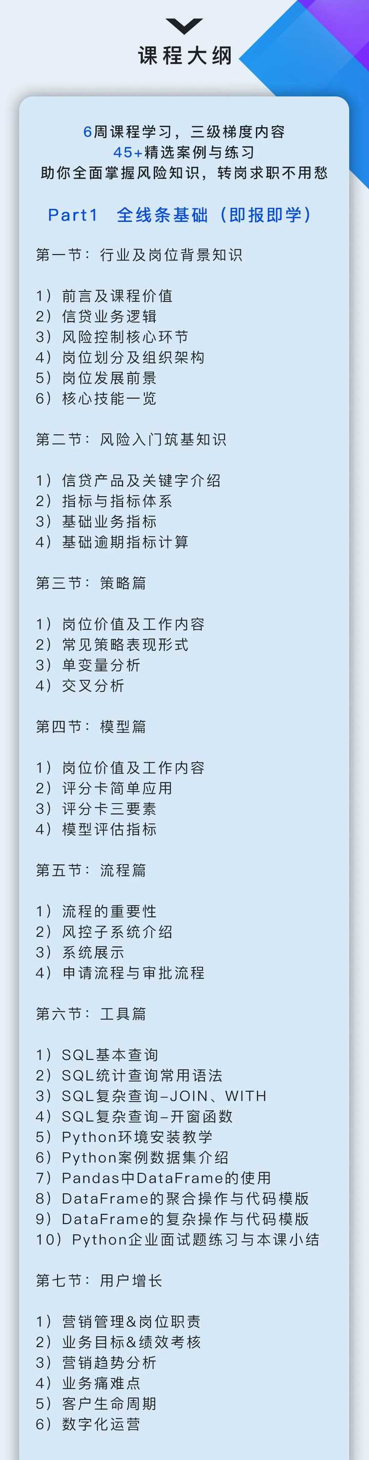 目前从事互联网风控工作，以后想从事银行风控工作，请问应该学习什么金融知识吗? - FAL金科应用研究院的回答- 知乎