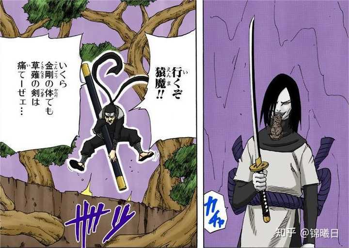 在《火影忍者》里佐助的草薙剑有什么作用? - 知乎