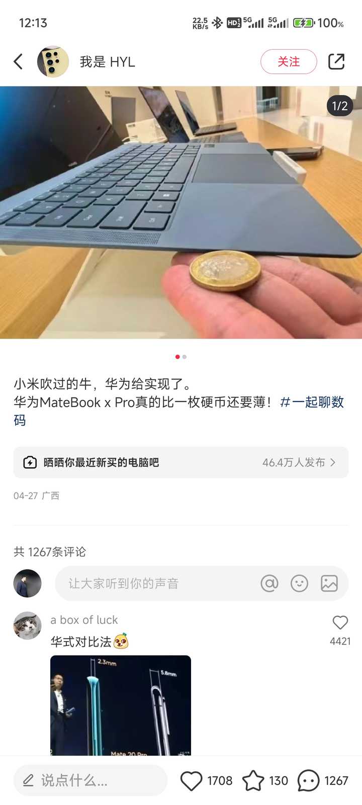 如何评价小米笔记本「比一分钱硬币还薄」的文案？ - 知乎