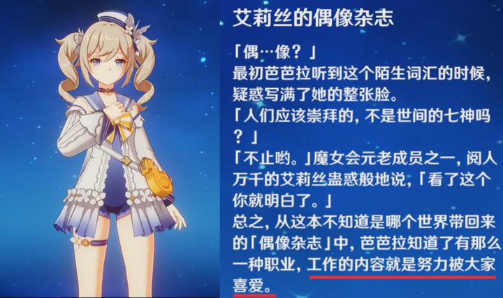 如何评价《原神》角色艾莉丝？