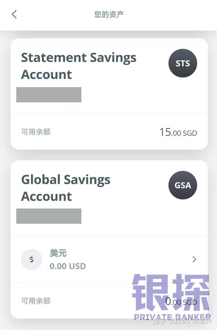 新加坡银行账户好开吗？ - 我本人叫嘉玲的回答- 知乎