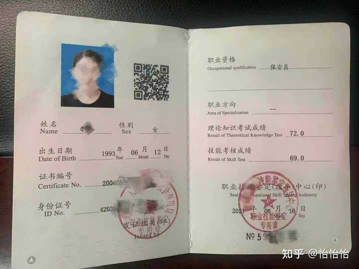 在哪报考保安证？ - 知乎