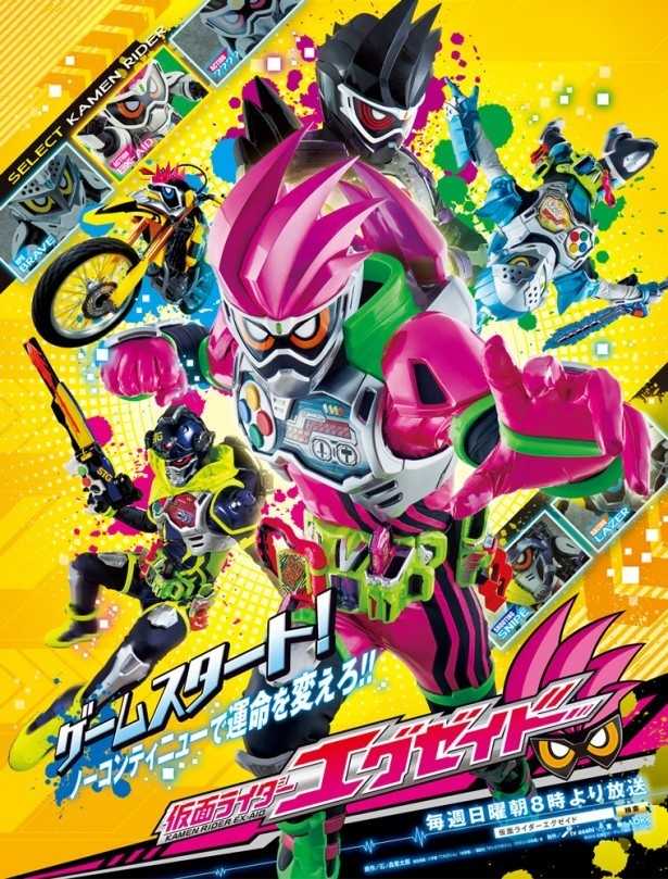 如何评价《假面骑士Ex-aid》? - 知乎