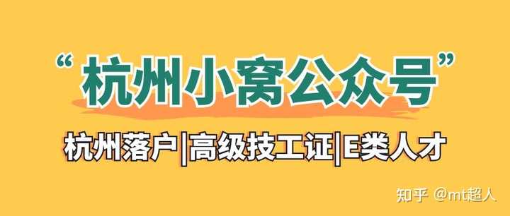 杭州租房补贴申请条件是什么? - 知乎