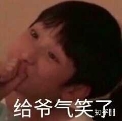 有没有时代少年团非常搞笑的表情包?