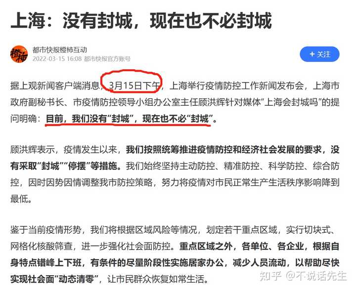 如何反驳“政治第一定律：官方否认的才可信”? - 知乎