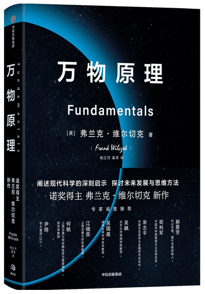 非物理专业的学生想自学理论物理有没有推荐的教材？ - 知乎