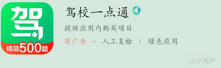 是一款面向广大驾考人士的驾车理论和学习的刷题类应用