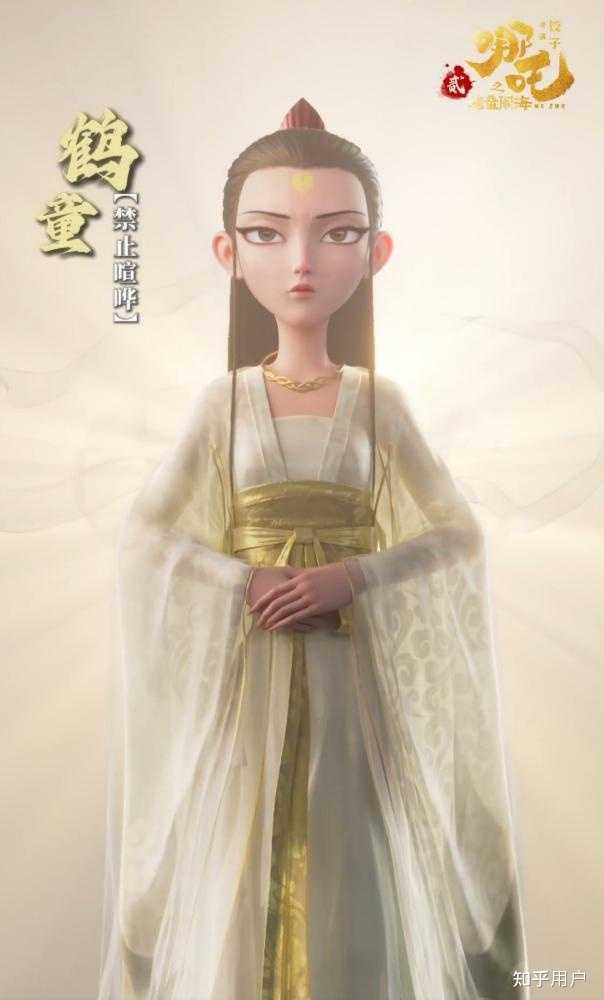 《哪吒之魔童闹海》中，鹤童隐藏的小心思，你看懂了吗？ - 知乎