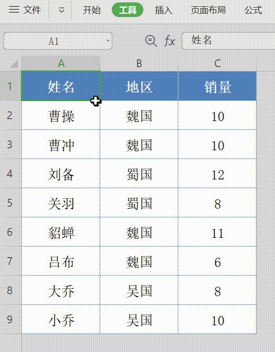 Excel中排序的方法有几种?各有什么使用场景?你会吗? - 知乎