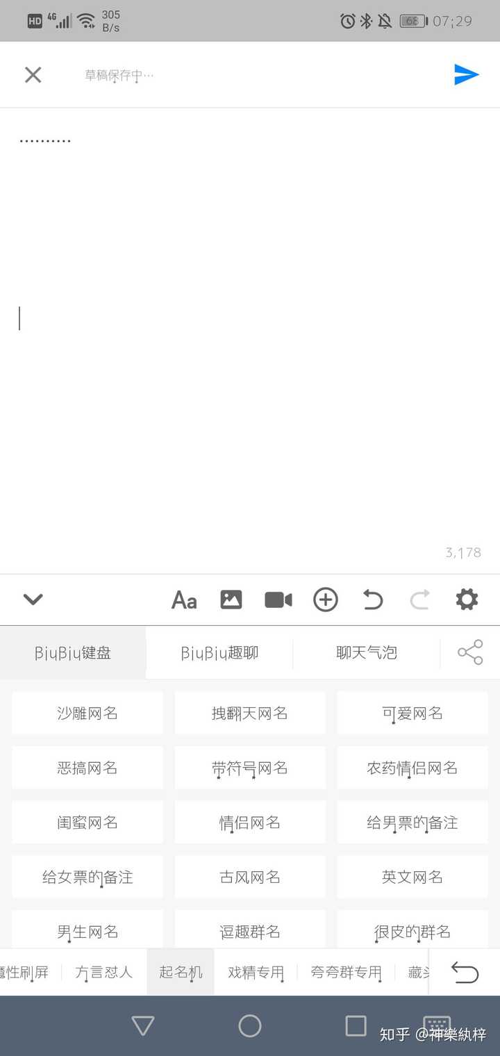 什么qq名字好听女生可爱