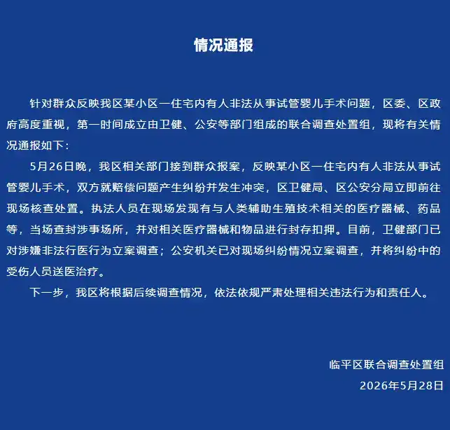 杭州非法代孕窝点称能选胎儿性别，女子十万移植失败又添新病，官方已立案调查，为何代孕屡禁不止？ - 知乎
