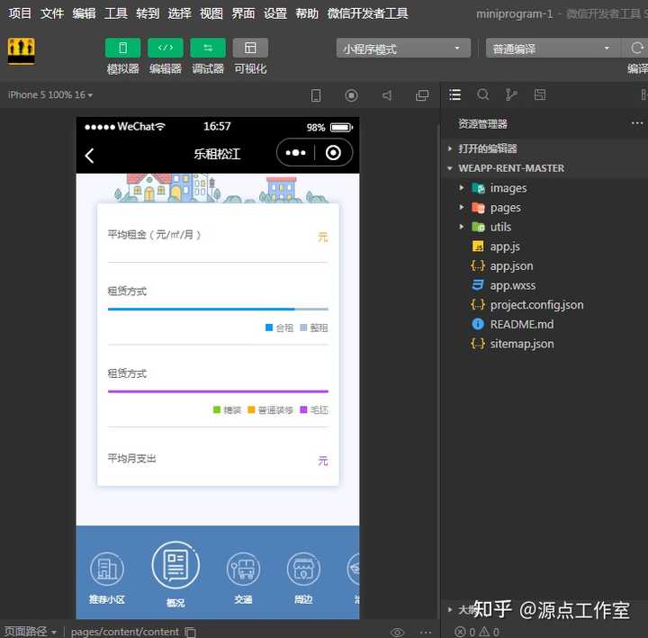 微信小程序做成什么样子能当毕业设计? - 知乎