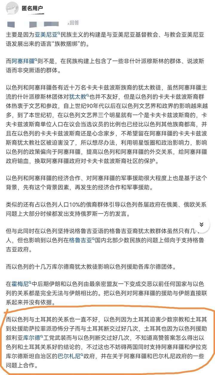 土耳其为何怒怼以色列，两国究竟有何利益冲突呢？ - 张清蕴Mouna 的回答- 知乎