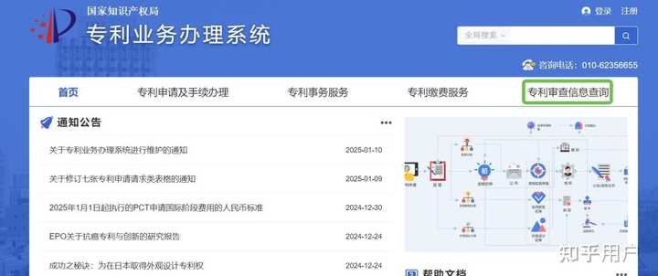 专利公开号怎么查询呢？ - 知乎