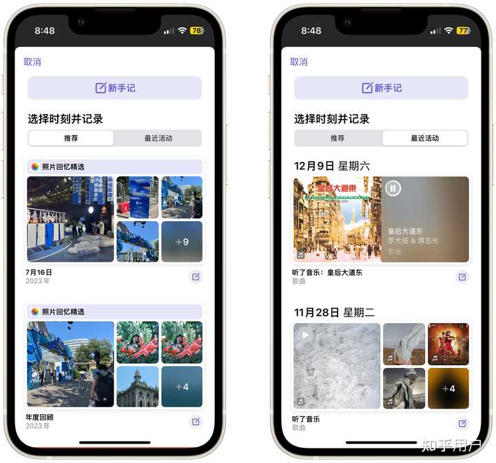 如何评价 Apple 最新推出的「手记」App? - 知乎