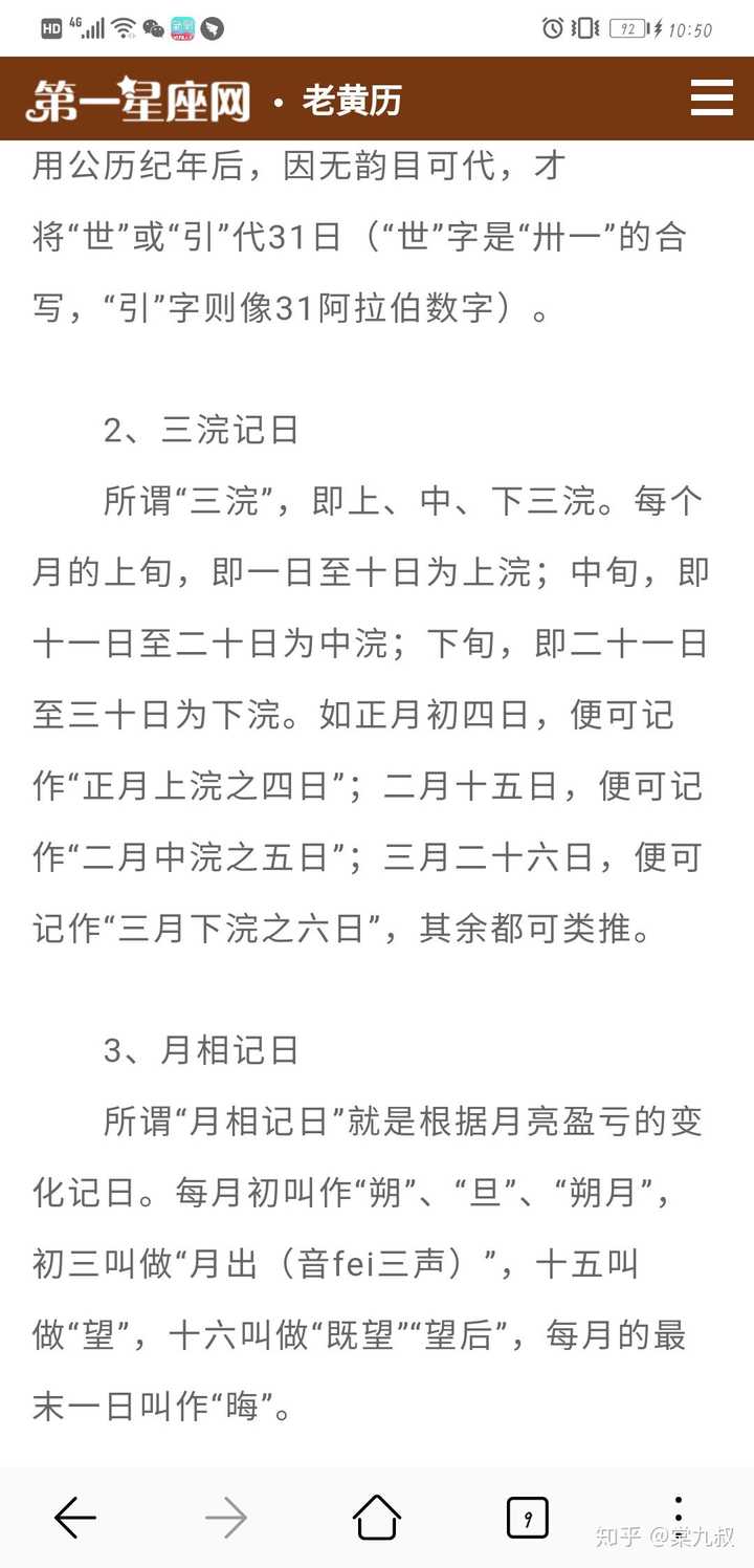 有啥比较冷门高级的网名？ - 秋半朔四的回答- 知乎
