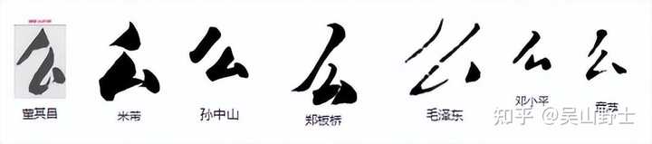 漢字「么」的正字是「麽」還是「麼」？ - 知乎