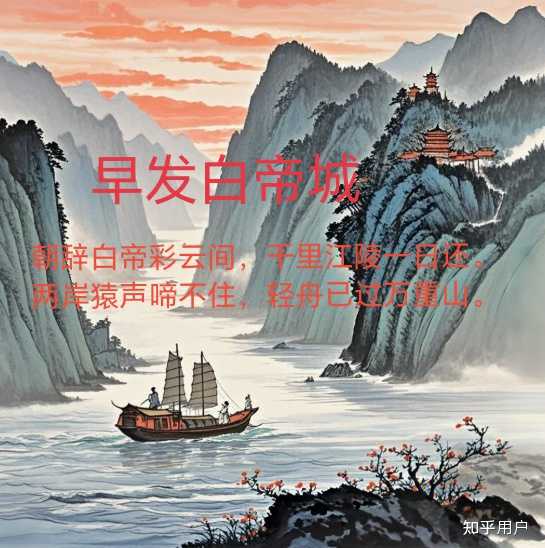 李白诗中的“千里江陵”,实际要“几日可还”? - 知乎