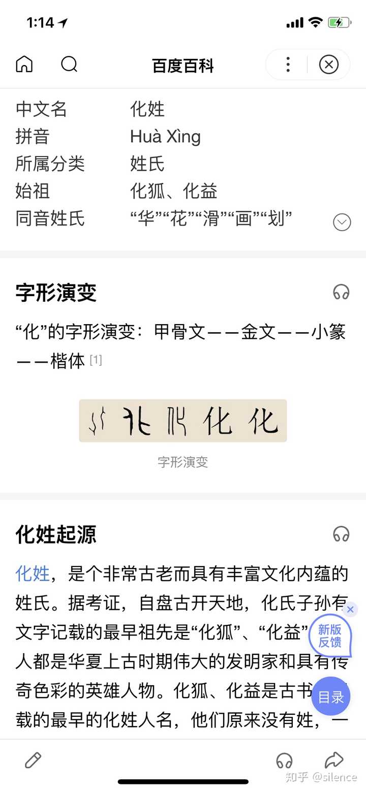 拥有稀有姓氏是种怎样的体验？ - oucen2014 的回答- 知乎