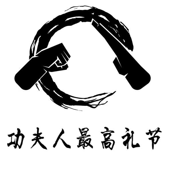 1956年11月的北京十二单位武术表演大会详细信息谁有啊