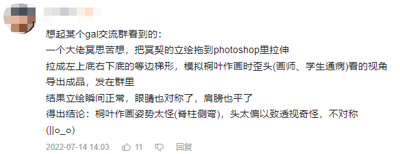 如何评价gal原画师桐叶? - 知乎