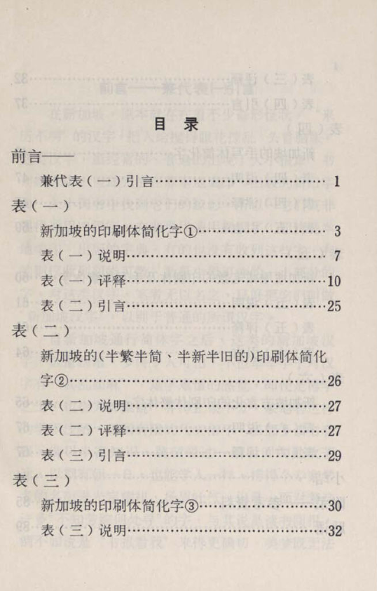 セール】 幻想の彼方へ 澁澤龍彦 函 初版第一刷 使用感無し美品 文学