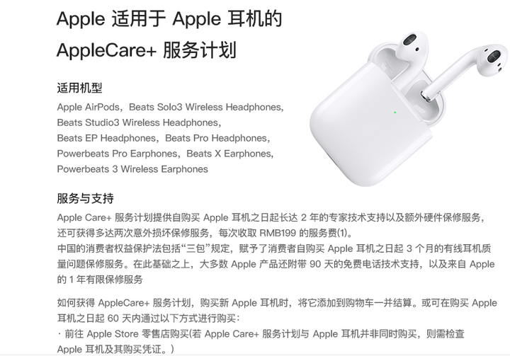 AirPods Pro 有必要买AppleCare 吗? - 知乎