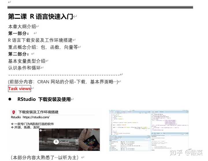 生信小白想入门生信,有没有比较系统的学习攻略? - 知乎