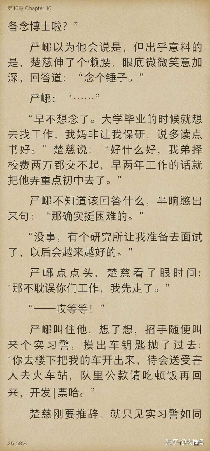 《破云》《提灯看刺刀》楚慈是同一个人吗?? - 知乎