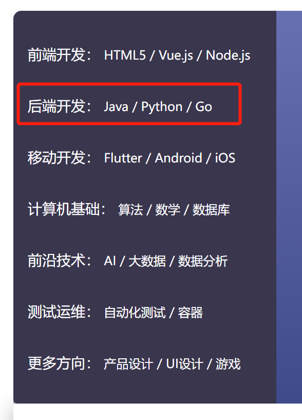 Java,C++,Python,Go各自都有什么优势领域? - 知乎