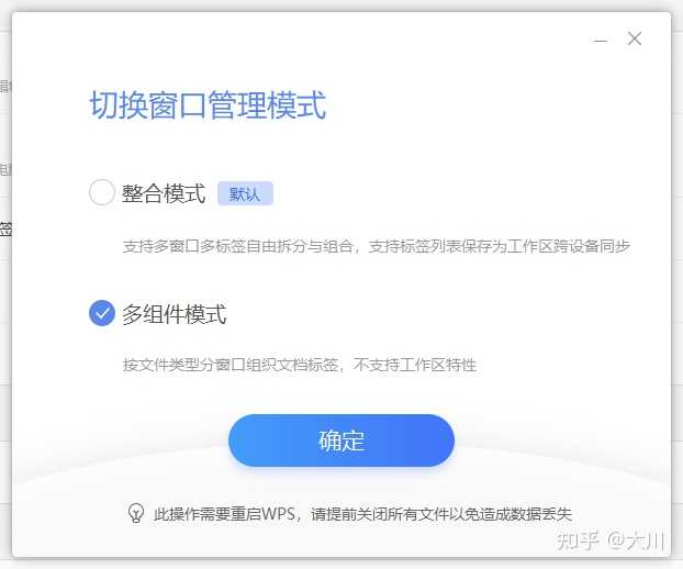 WPS怎么关闭AI 百度知道