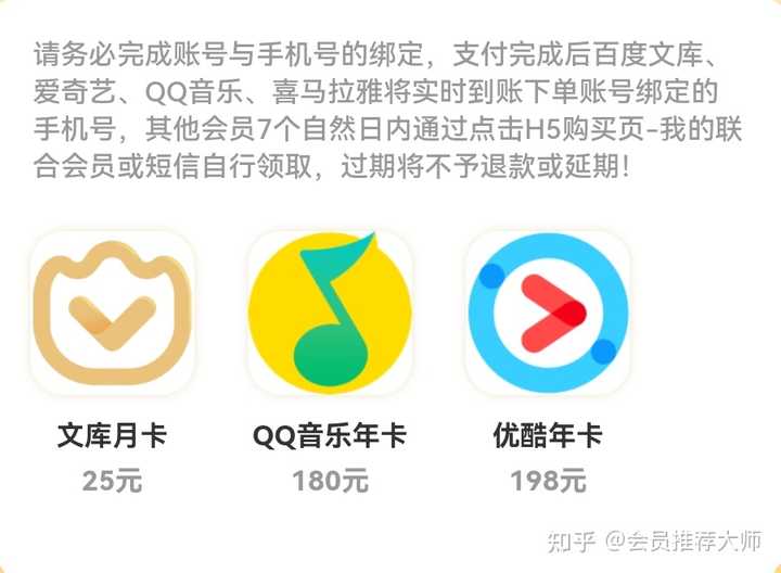 QQ平台会员