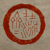 龙潜