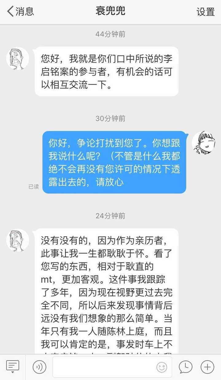 图片[10]-耿直的MT在我爸是李刚、鹏宇案、克拉玛依火灾中的罔顾事实洗地-银河百科全书