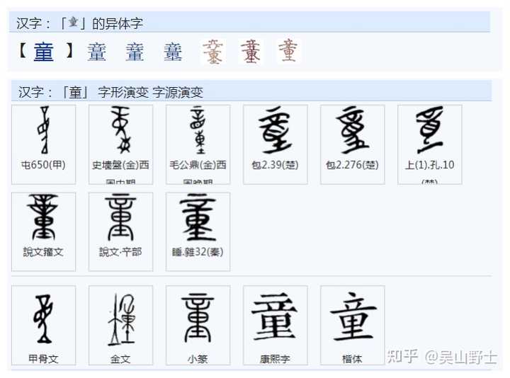 在古代「钟」、「锺」、「鐘」字有哪些差别? - 知乎