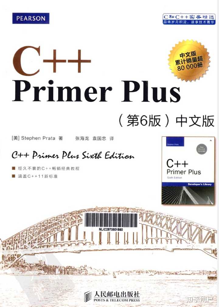 《C++ Primer》和《C++ Primer Plus》有哪些区别? - 知乎