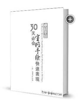 关于室内装修设计有哪些书值得推荐？ - 知乎