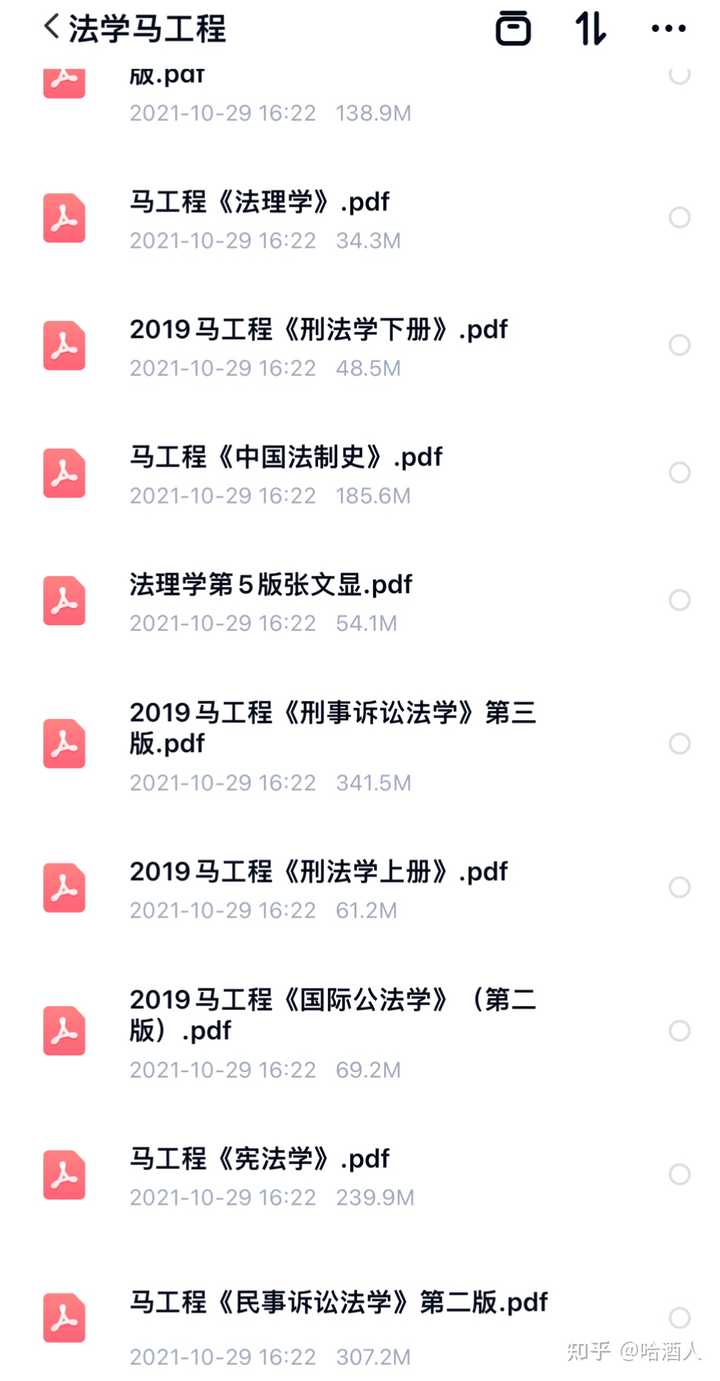 PDF的法学教材一类的资源去哪里找诶？ - 知乎