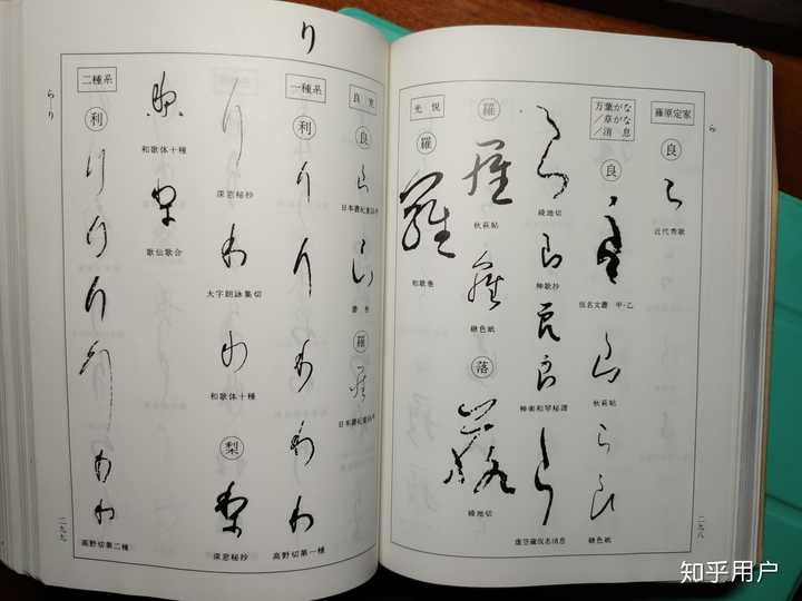 可否推荐鉴赏一下某些著名的日文书法作品? - 知乎
