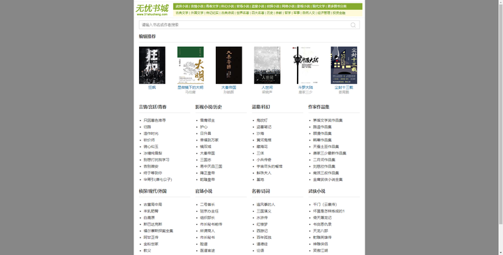 趣书网,当书网,宝书网咋都打不开了!?