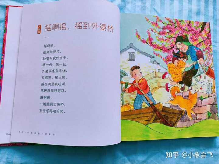 有哪些经典的童谣,儿歌? - 知乎