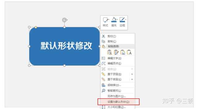 ppt效果选项逐个出现