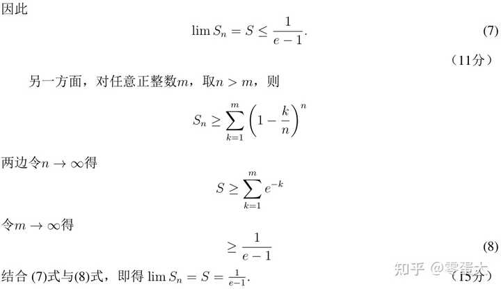 lim(n→∞)[(1/n)^n+(2/n)^n+...+(n/n)^n]怎么写呢？ - 知乎