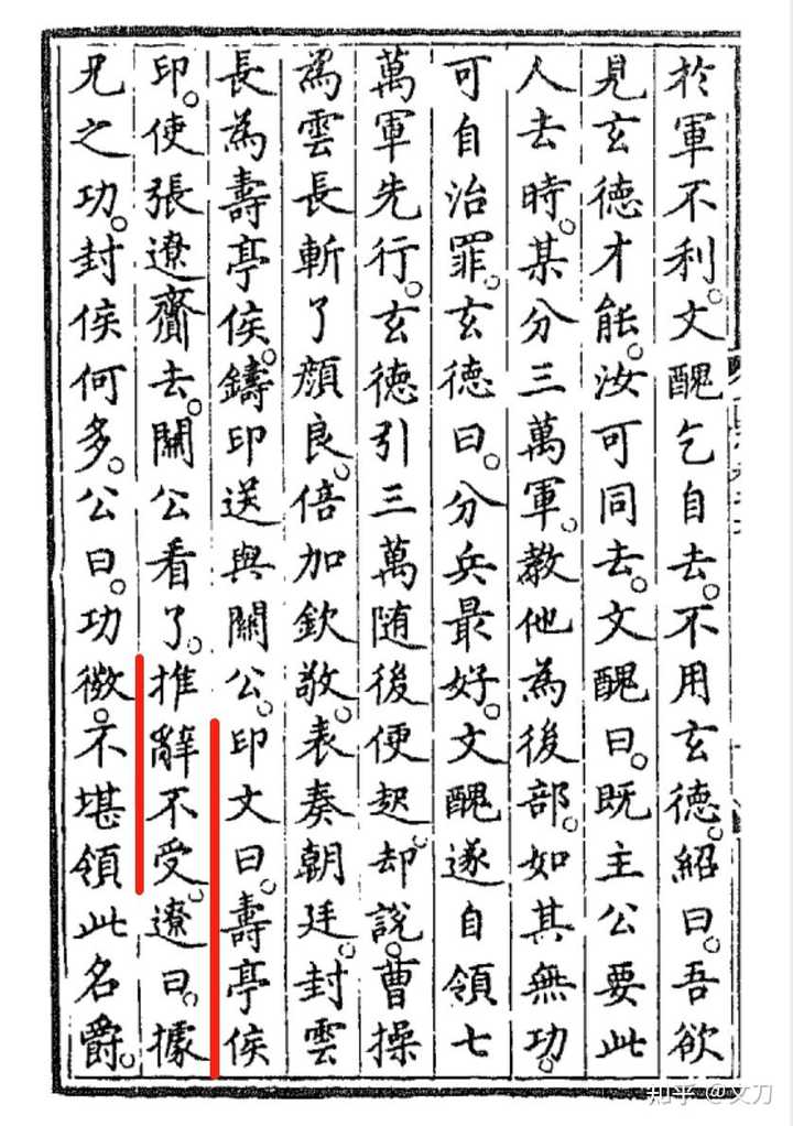 为什么关羽总是自称为汉寿亭侯? - 知乎