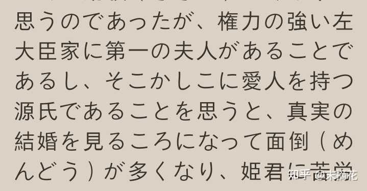 紫姬在嫁给光源氏之后是不是正室 女三宫嫁给源氏又怎么算 知乎