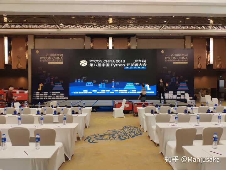 参加 PyCon China 2018 北京场是怎么样的体验？ - 知乎