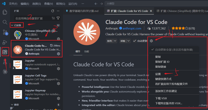 claude code命令行和claude code vscode 插件两种使用方法有区别吗？ - 知乎