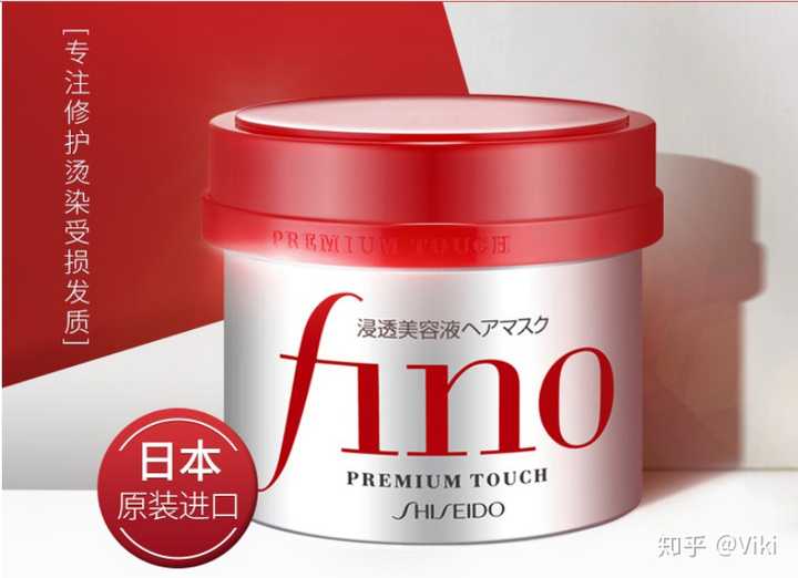 SHISEIDO Fino Premium Touch Hair Mask 230g 高效浸透修复发膜 受损发专用 – Image Beauty  online