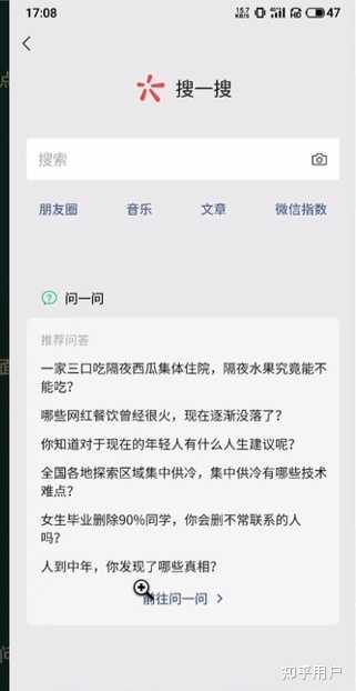 微信问一问,如何精准引流? - 知乎